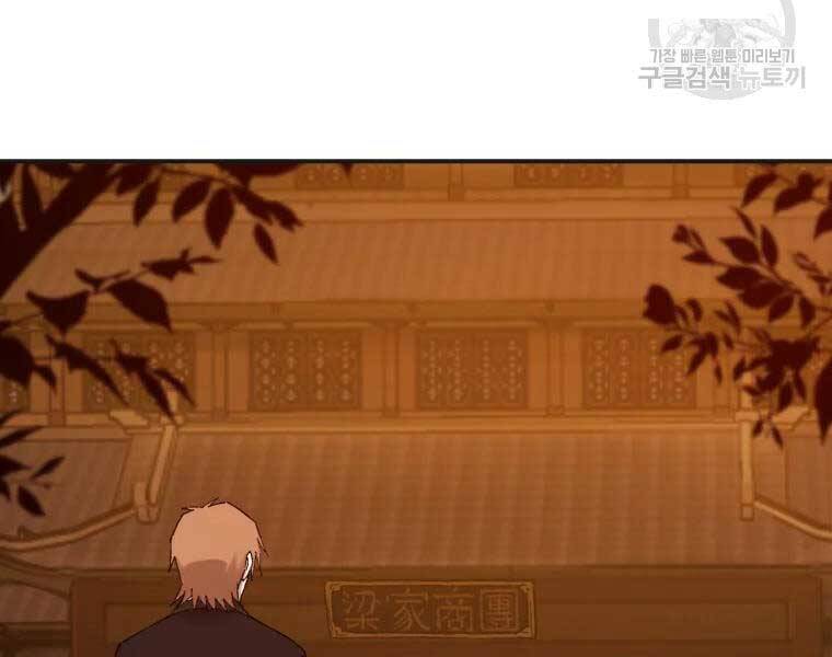 Đại Cao Thủ Chapter 40 - Trang 2