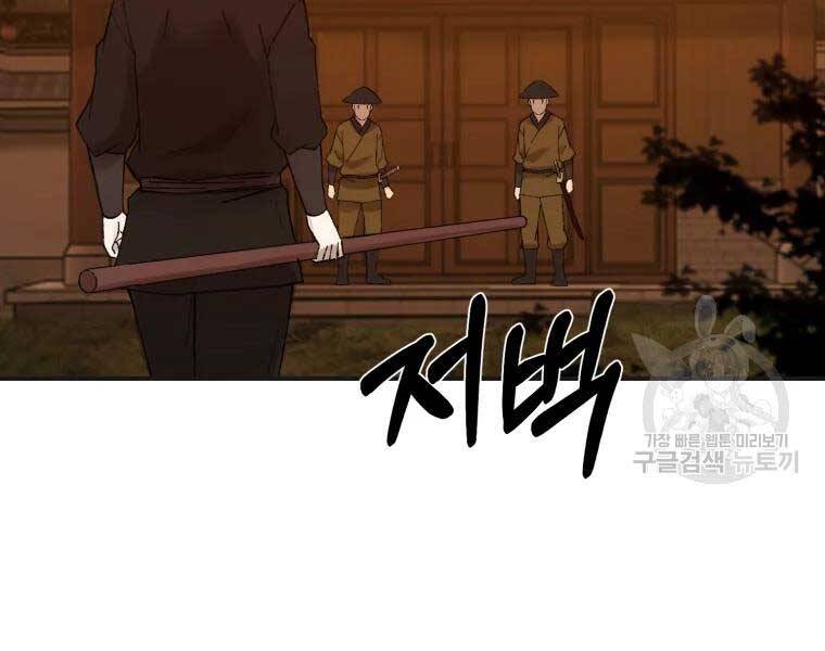 Đại Cao Thủ Chapter 40 - Trang 2