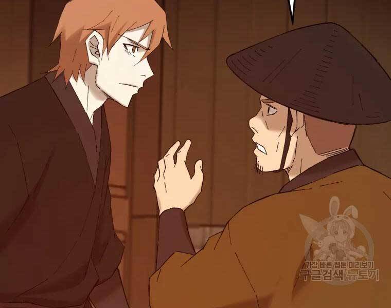 Đại Cao Thủ Chapter 40 - Trang 2