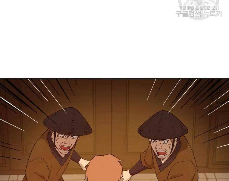 Đại Cao Thủ Chapter 40 - Trang 2