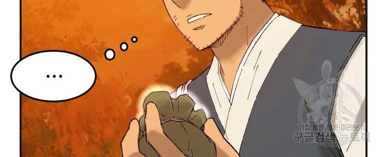 Đại Cao Thủ Chapter 40 - Trang 2