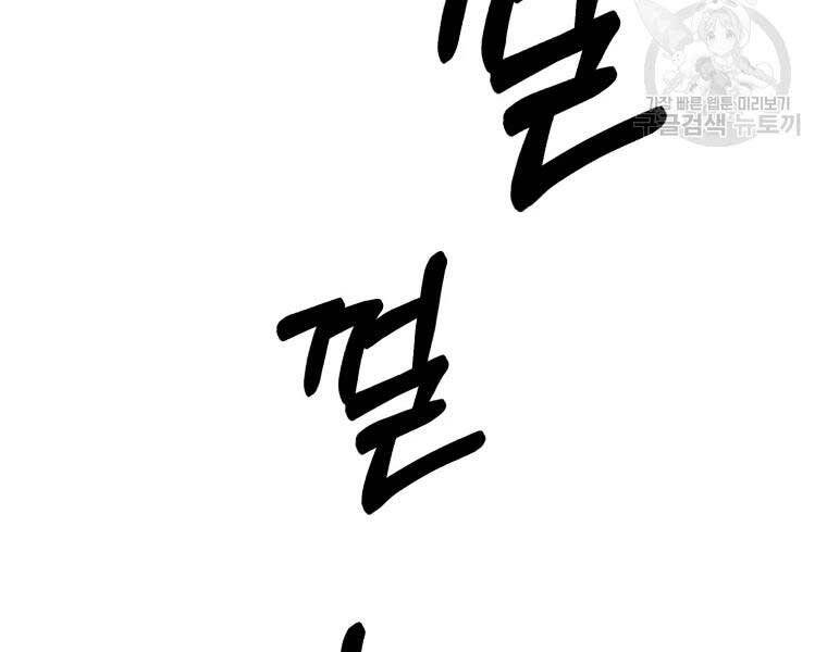 Đại Cao Thủ Chapter 40 - Trang 2