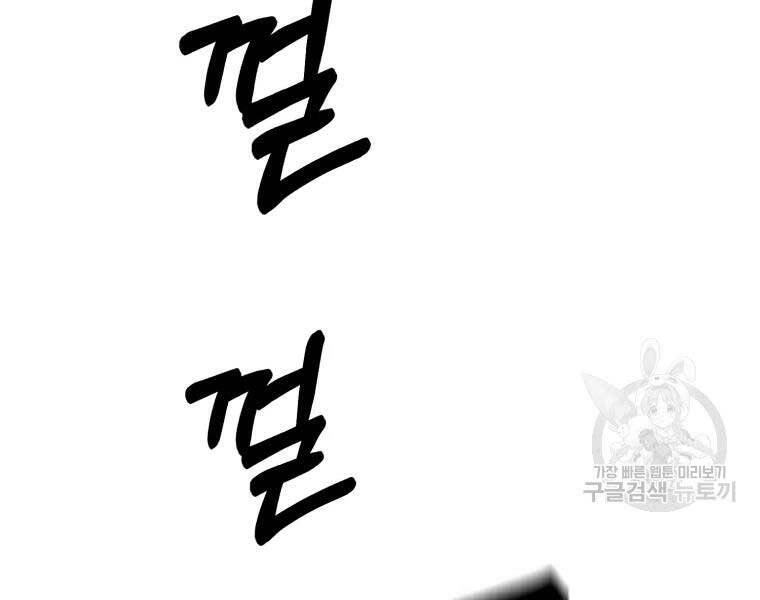 Đại Cao Thủ Chapter 40 - Trang 2