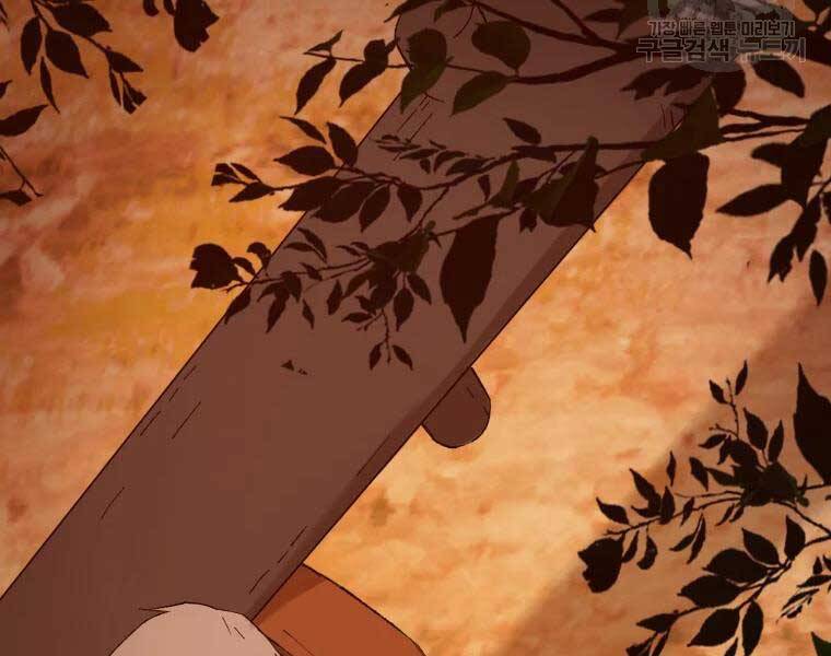 Đại Cao Thủ Chapter 40 - Trang 2