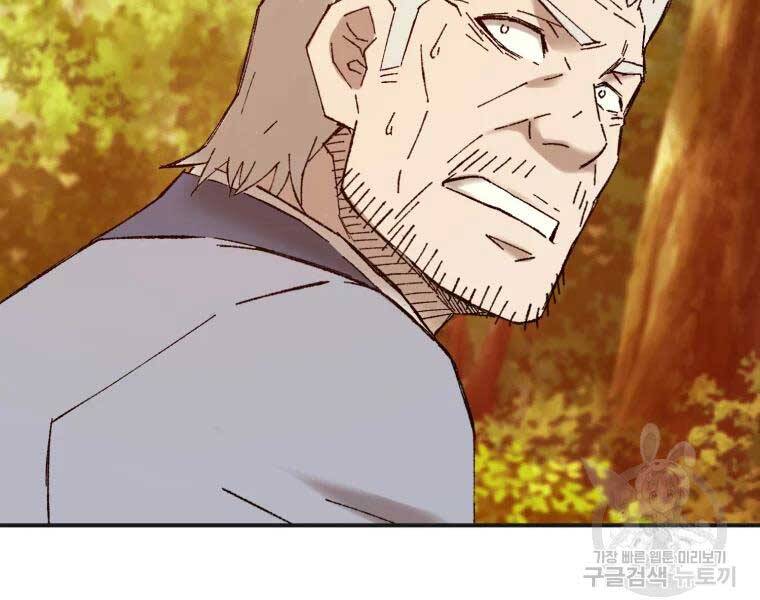 Đại Cao Thủ Chapter 40 - Trang 2