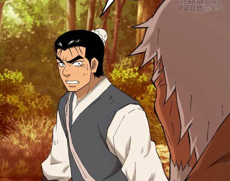 Đại Cao Thủ Chapter 40 - Trang 2