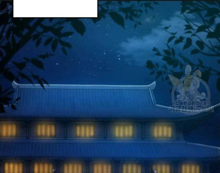 Đại Cao Thủ Chapter 40 - Trang 2