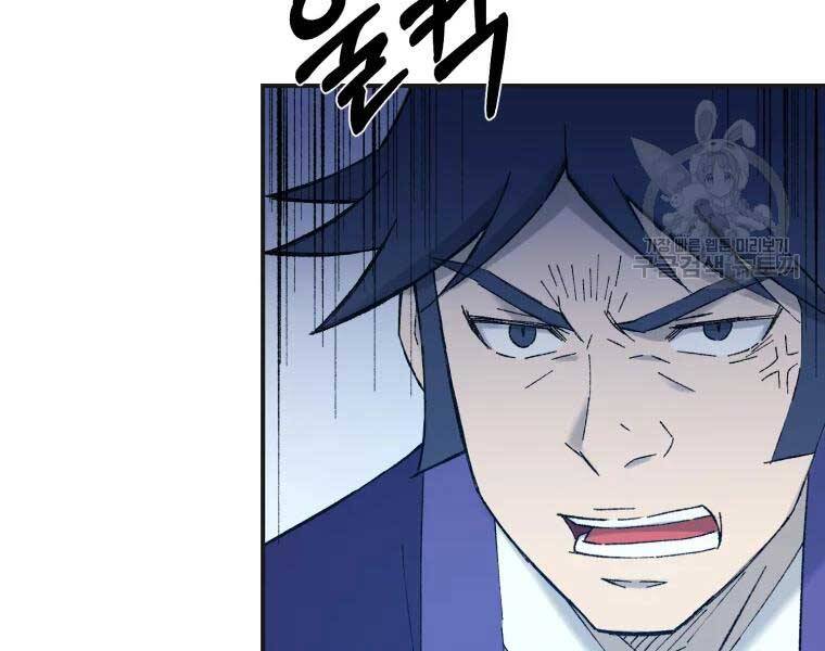 Đại Cao Thủ Chapter 40 - Trang 2