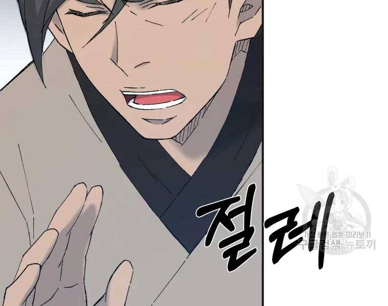 Đại Cao Thủ Chapter 40 - Trang 2