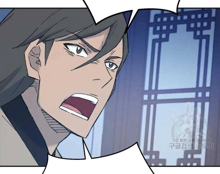 Đại Cao Thủ Chapter 40 - Trang 2