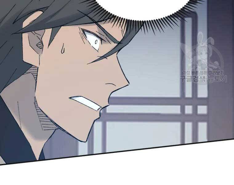 Đại Cao Thủ Chapter 40 - Trang 2