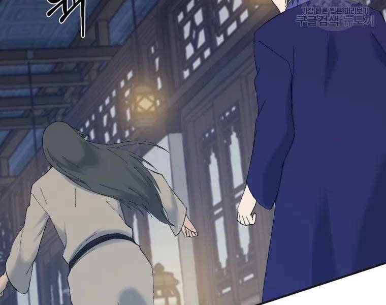 Đại Cao Thủ Chapter 40 - Trang 2