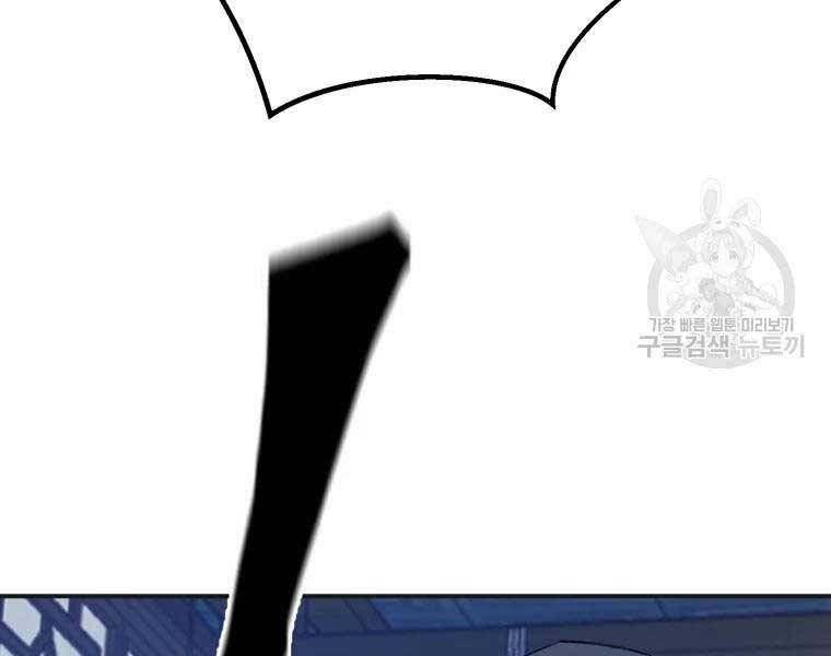 Đại Cao Thủ Chapter 40 - Trang 2