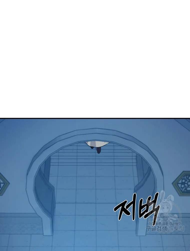 Đại Cao Thủ Chapter 41 - Trang 2