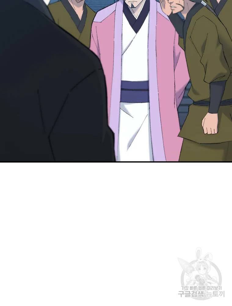 Đại Cao Thủ Chapter 41 - Trang 2