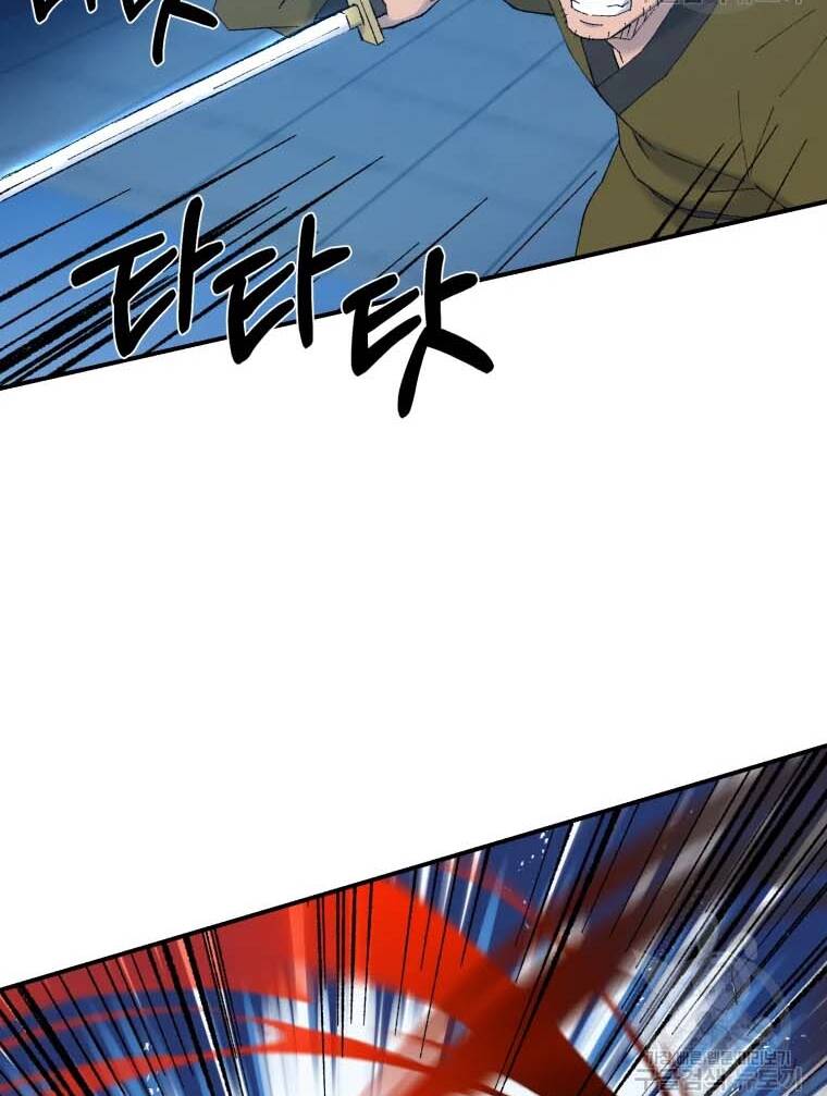 Đại Cao Thủ Chapter 41 - Trang 2