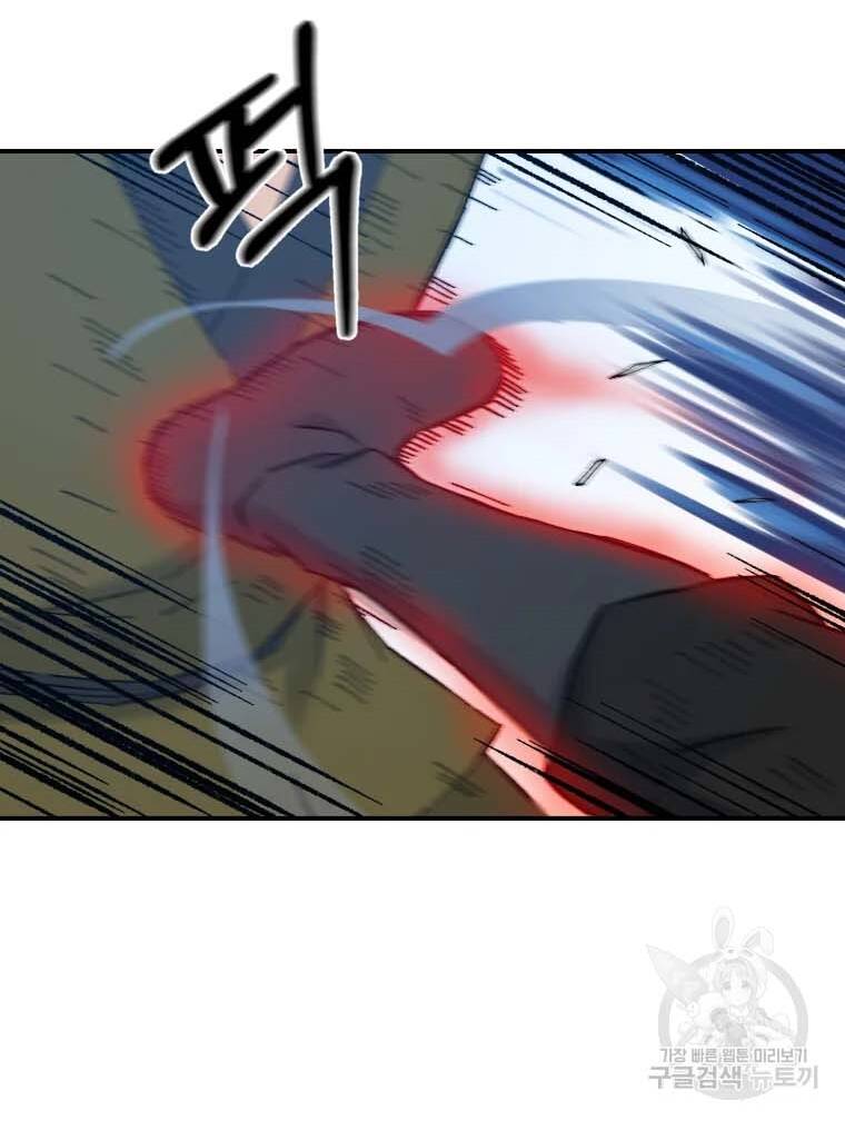 Đại Cao Thủ Chapter 41 - Trang 2