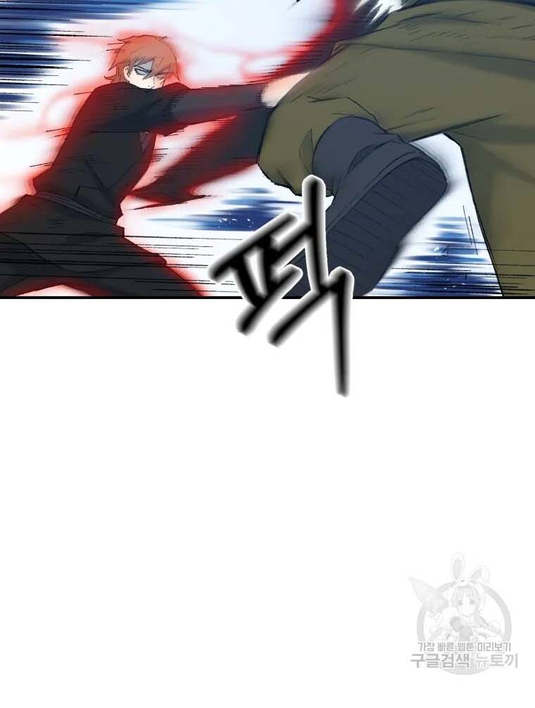 Đại Cao Thủ Chapter 41 - Trang 2