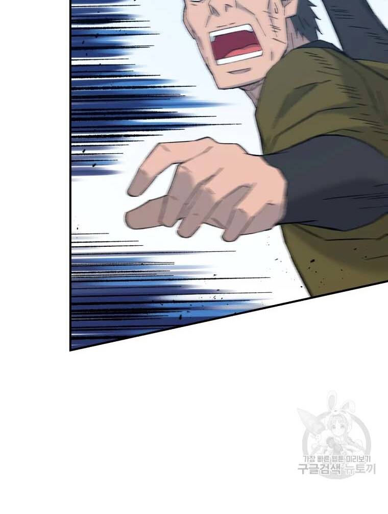 Đại Cao Thủ Chapter 41 - Trang 2