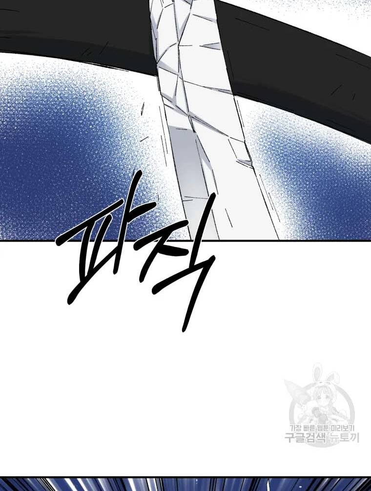 Đại Cao Thủ Chapter 41 - Trang 2