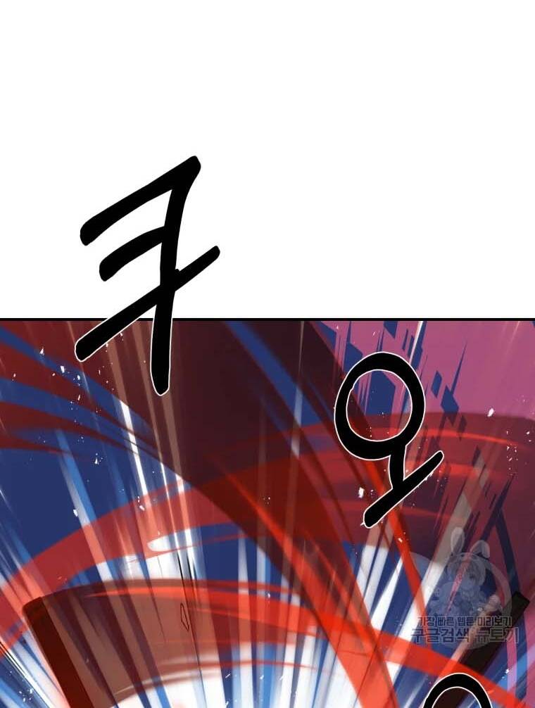 Đại Cao Thủ Chapter 41 - Trang 2