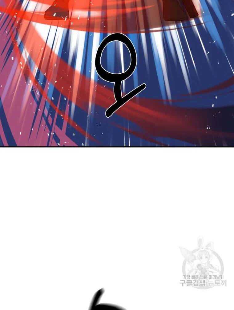 Đại Cao Thủ Chapter 41 - Trang 2