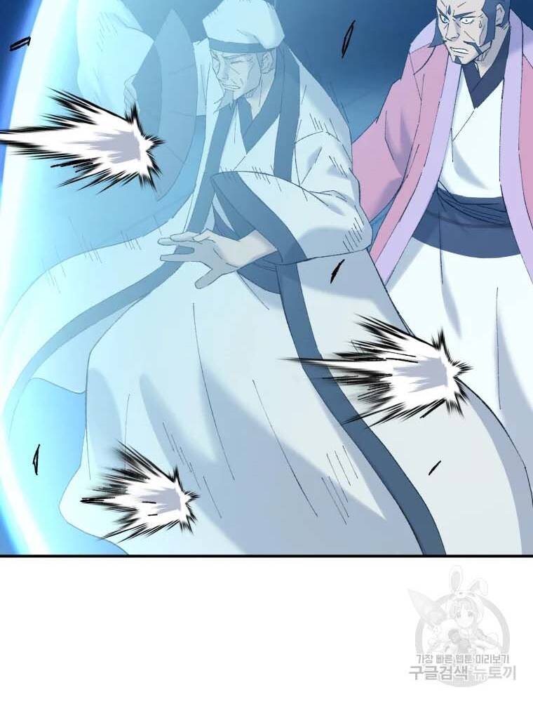 Đại Cao Thủ Chapter 41 - Trang 2