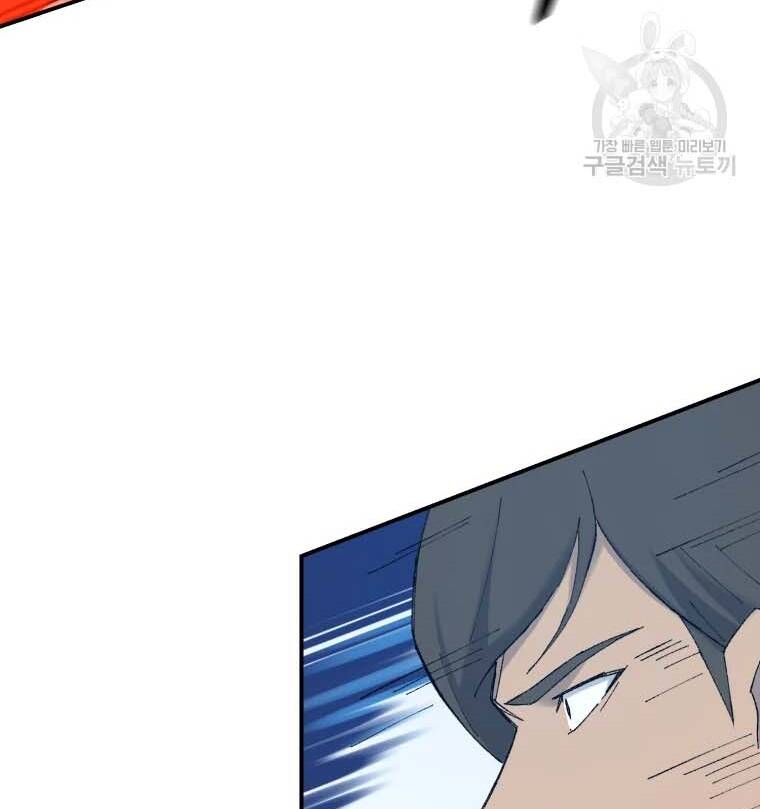 Đại Cao Thủ Chapter 41 - Trang 2