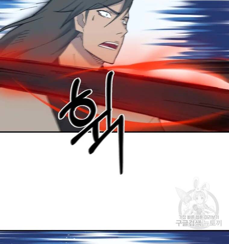 Đại Cao Thủ Chapter 41 - Trang 2