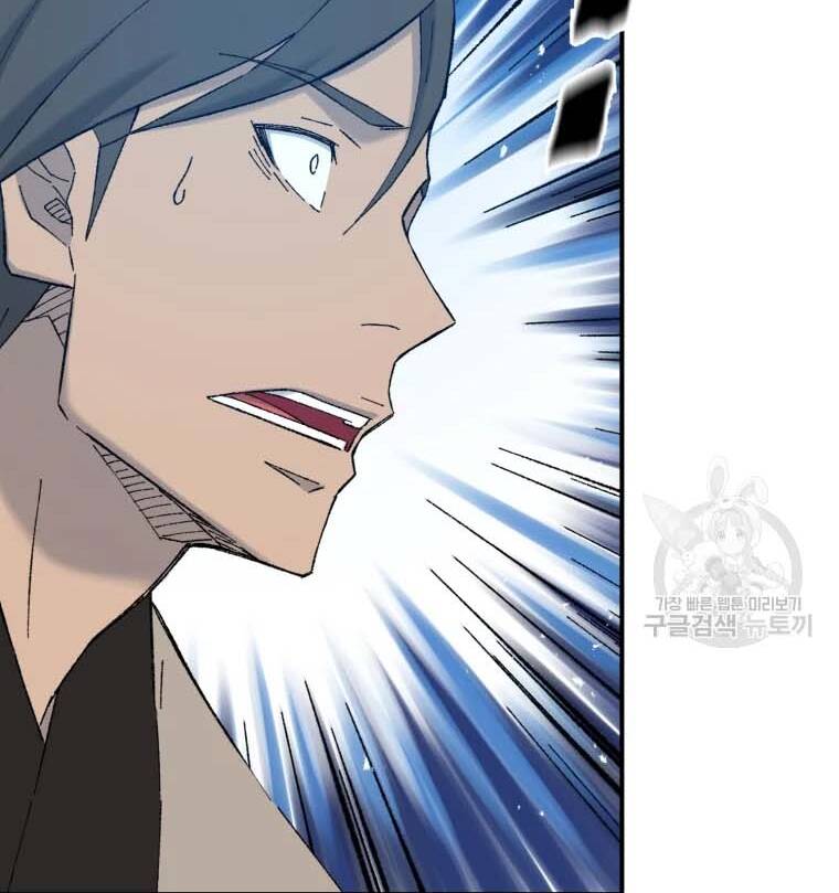 Đại Cao Thủ Chapter 41 - Trang 2