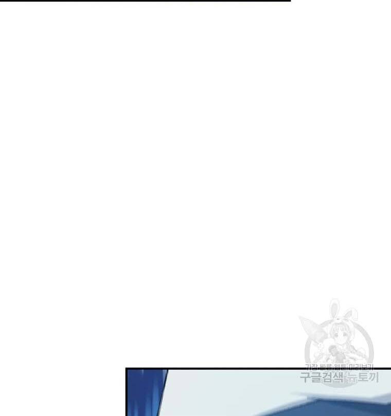 Đại Cao Thủ Chapter 41 - Trang 2