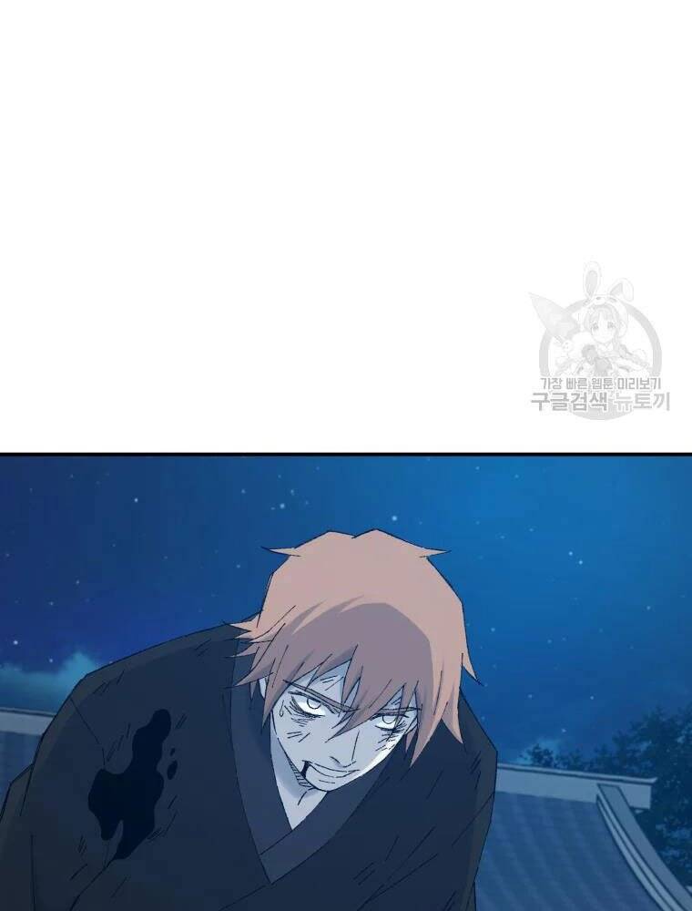 Đại Cao Thủ Chapter 42 - Trang 2