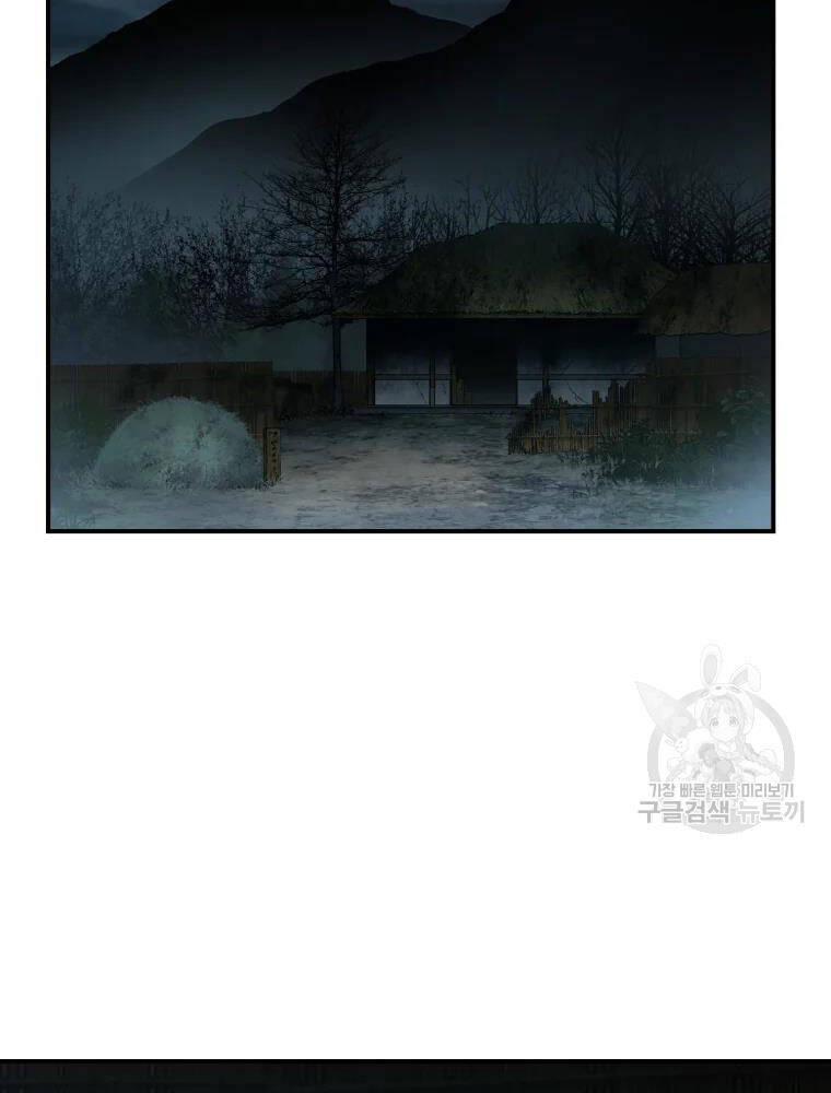 Đại Cao Thủ Chapter 42 - Trang 2