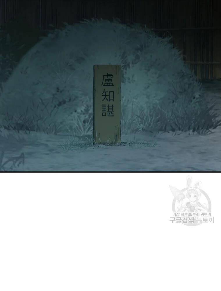 Đại Cao Thủ Chapter 42 - Trang 2