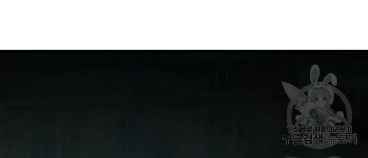 Đại Cao Thủ Chapter 42 - Trang 2