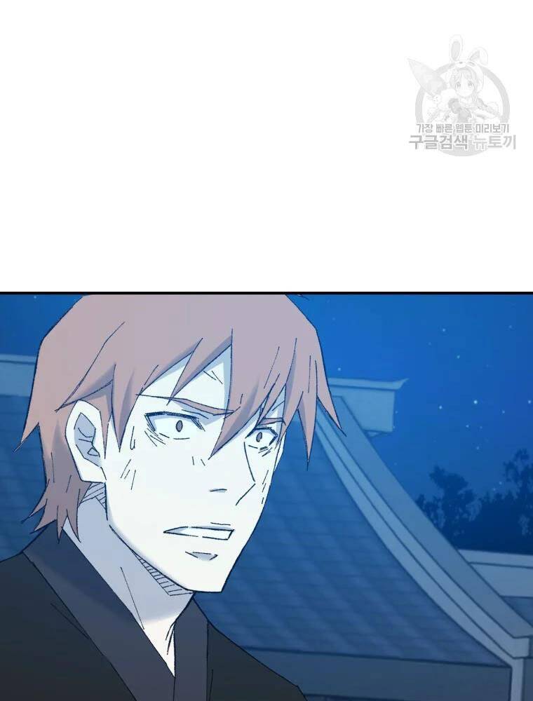 Đại Cao Thủ Chapter 42 - Trang 2