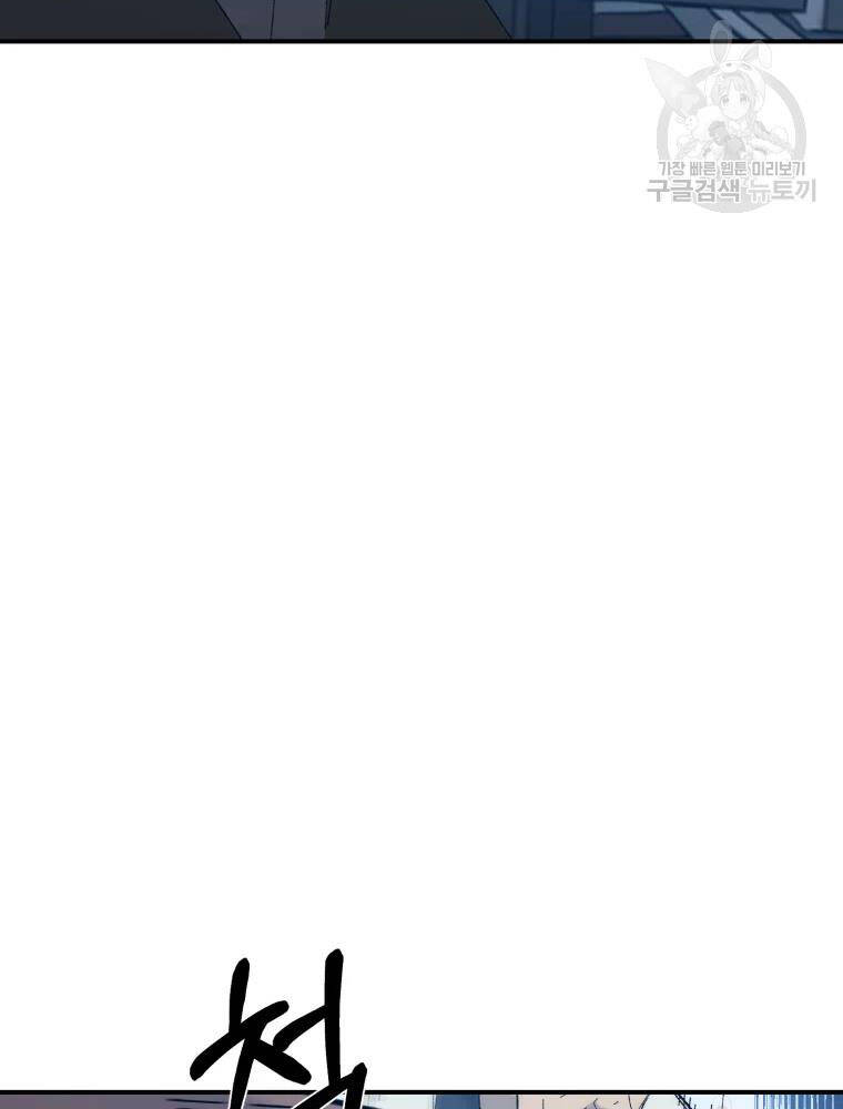 Đại Cao Thủ Chapter 42 - Trang 2