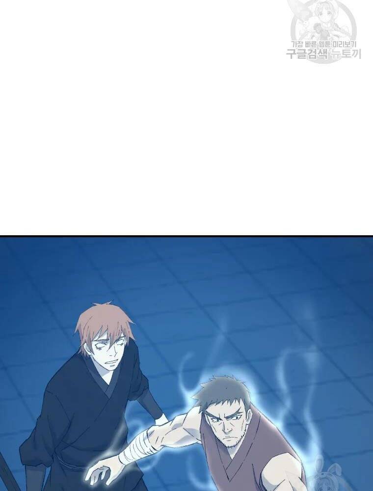 Đại Cao Thủ Chapter 42 - Trang 2