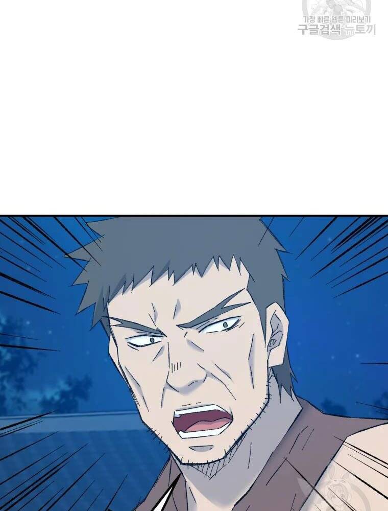 Đại Cao Thủ Chapter 42 - Trang 2