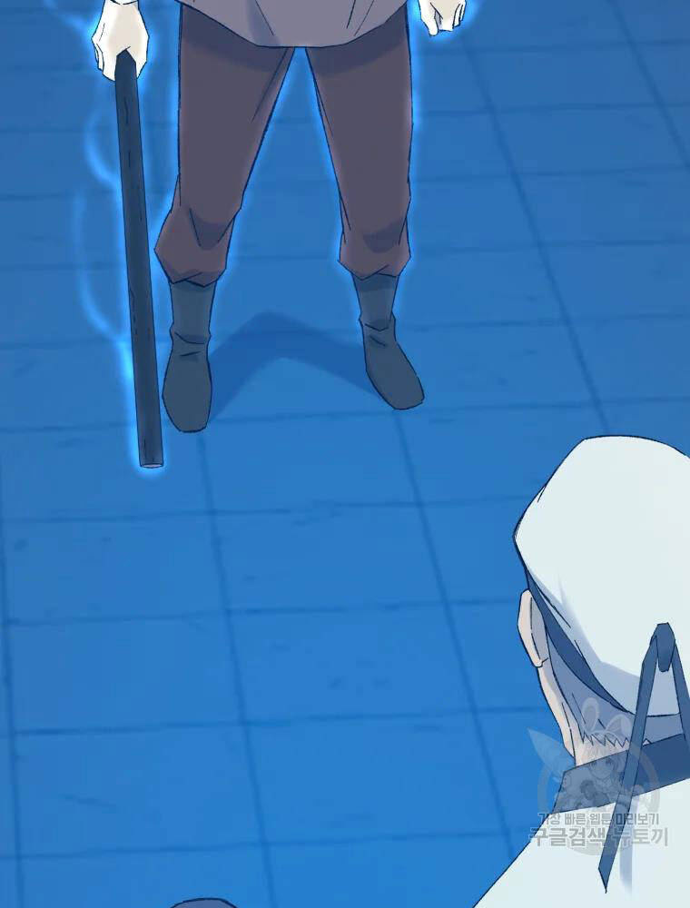 Đại Cao Thủ Chapter 42 - Trang 2