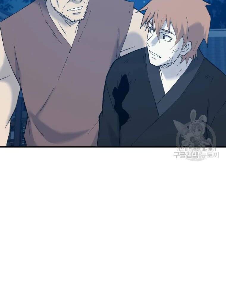 Đại Cao Thủ Chapter 42 - Trang 2