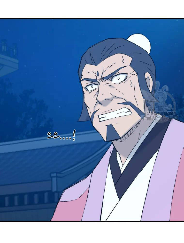 Đại Cao Thủ Chapter 42 - Trang 2