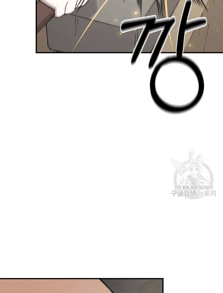 Đại Cao Thủ Chapter 42 - Trang 2