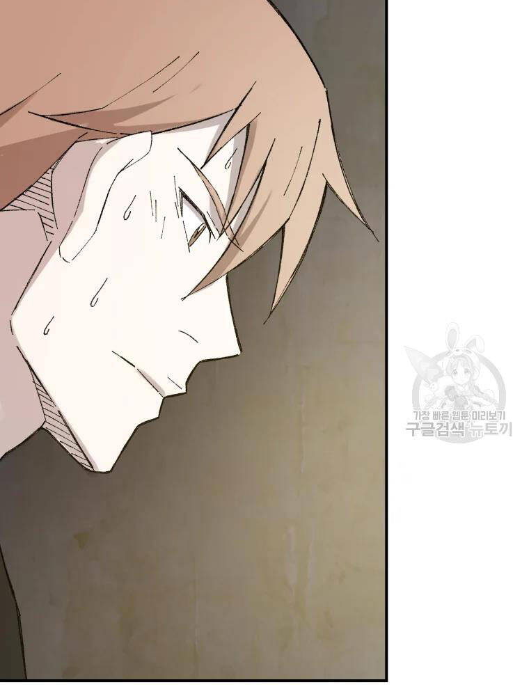 Đại Cao Thủ Chapter 42 - Trang 2