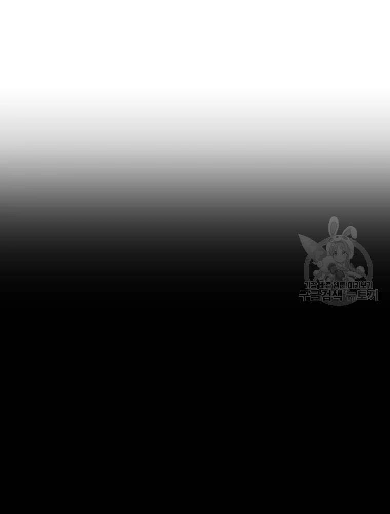 Đại Cao Thủ Chapter 42 - Trang 2