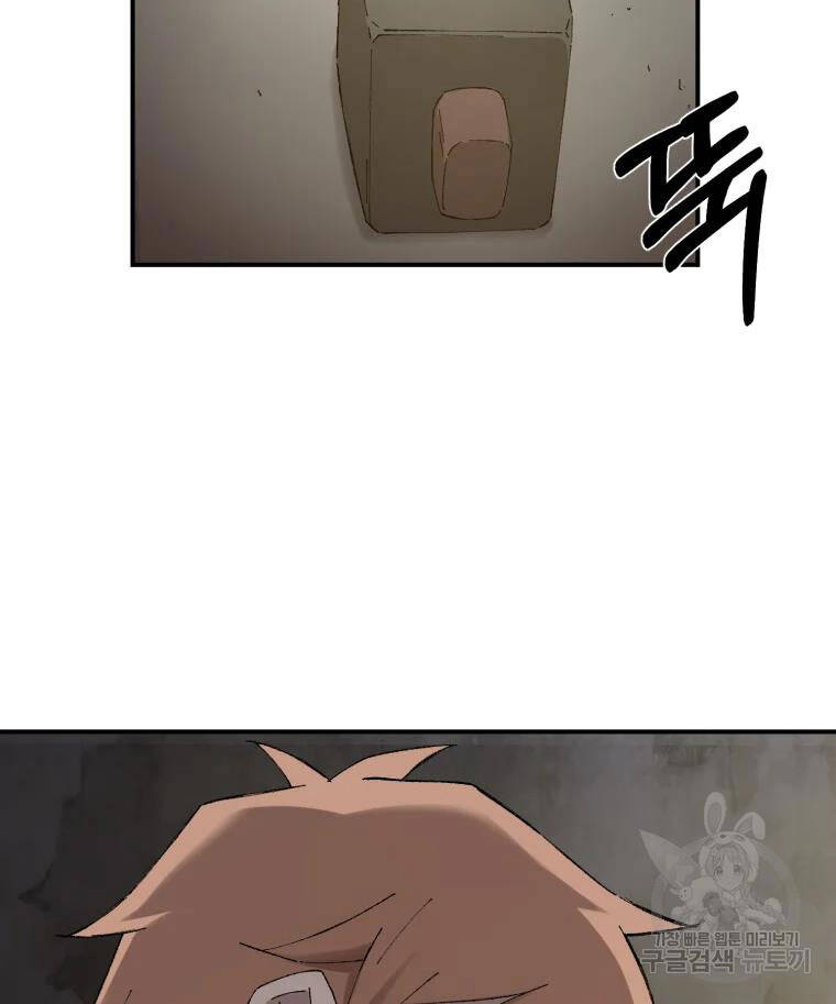 Đại Cao Thủ Chapter 42 - Trang 2