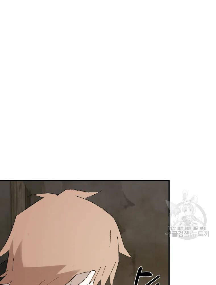 Đại Cao Thủ Chapter 42 - Trang 2