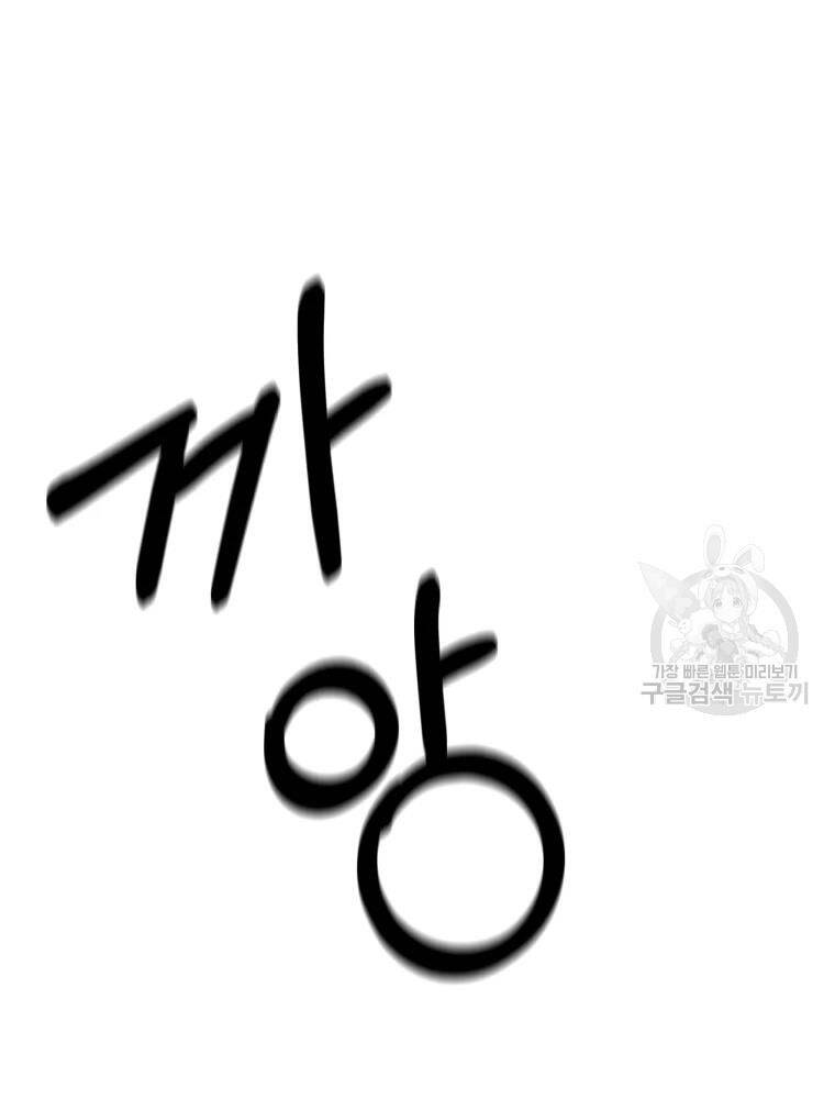 Đại Cao Thủ Chapter 42 - Trang 2