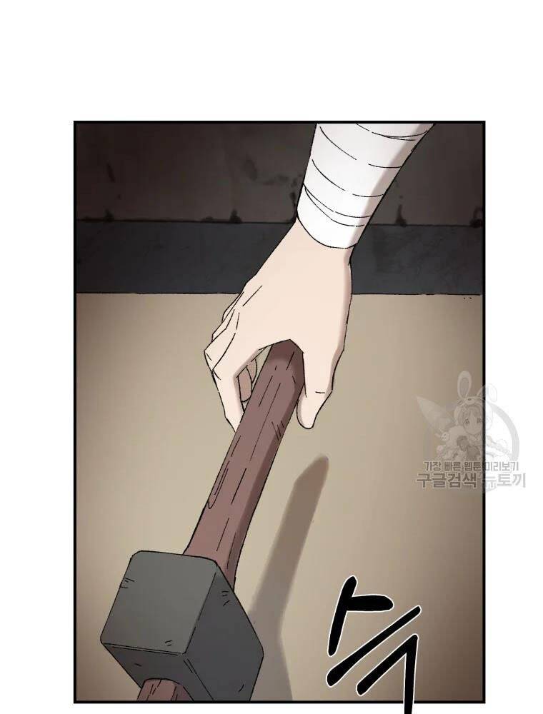 Đại Cao Thủ Chapter 42 - Trang 2