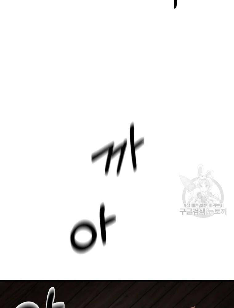 Đại Cao Thủ Chapter 42 - Trang 2